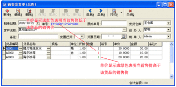 免费下载最实用的销售管理软件，助力商品与网络设备销售