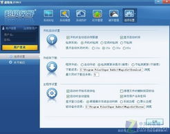 通科商务营销通全能版深度评测与使用技巧