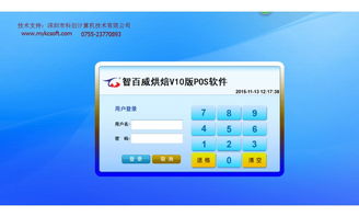 智百威软件 销售体系与售后服务的全方位解析