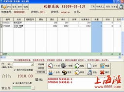 超市收银软件 提升效率与管理的智能化销售解决方案