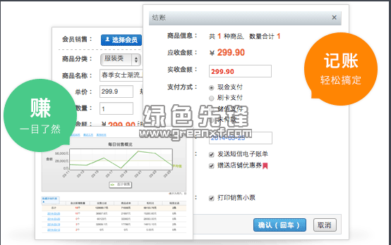 警惕盗版风险 关于“卓越商霸进销存ERP商业零售POS销售软件V2016破解版”的深度剖析