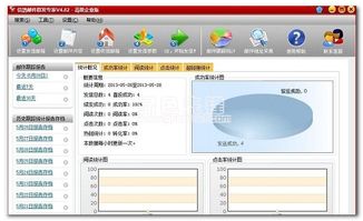 信鸽邮件营销专家终身版 V5.1 高效网络设备销售的QQ邮件群发利器